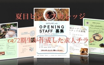72期ちらし