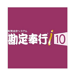 勘定奉行